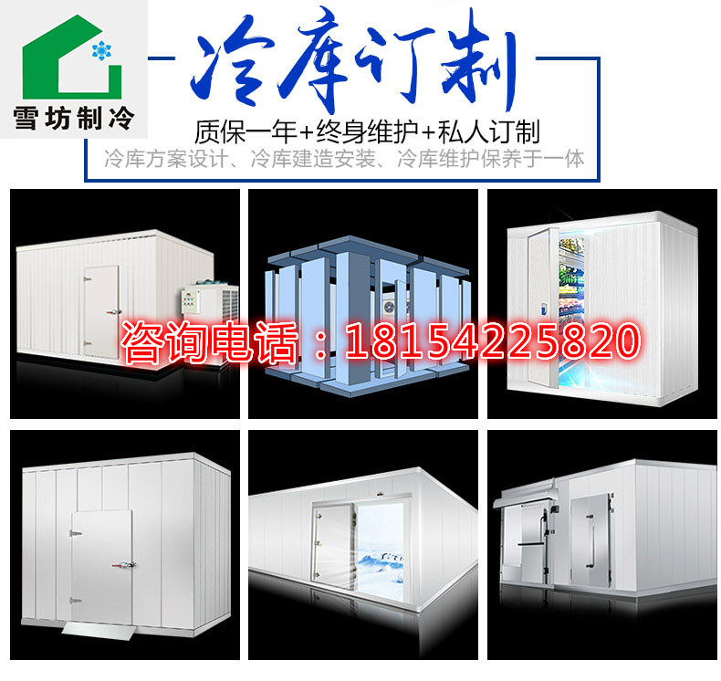 安徽樱桃视频在线看黄製冷告訴您：冷庫運行耗電大有什麽解決方法