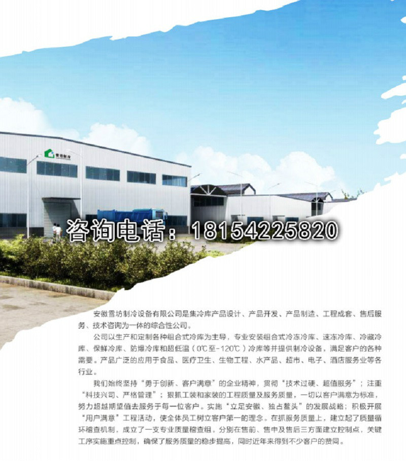 安徽樱桃视频在线看黄製冷告訴您：在冬季，冷庫仍然很有用